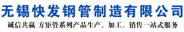 云南矩形管_云南方矩管_云南无缝矩形管_云南无缝方矩管_云南无缝方管厂家_云南方管厂